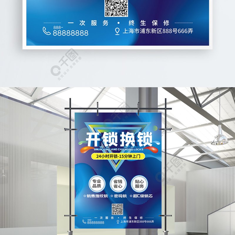 上门开锁