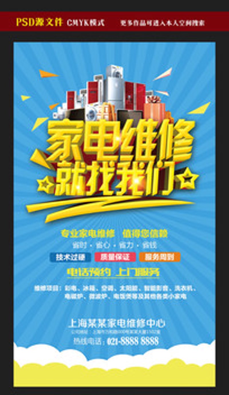 家电维修：如何选择合适的维修服务？