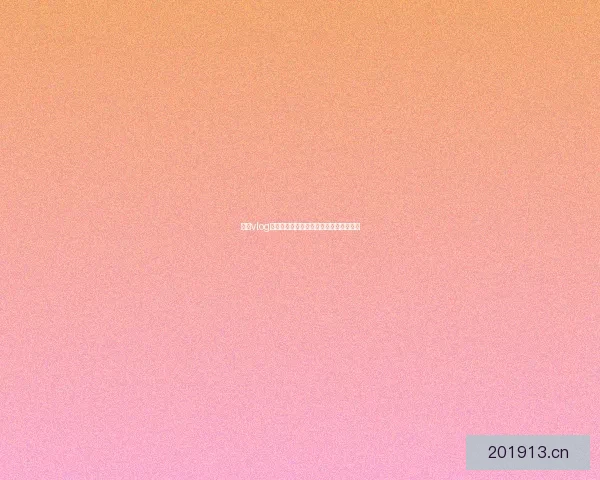 糖心vlog官网：解锁你的精彩生活，开启无限可能